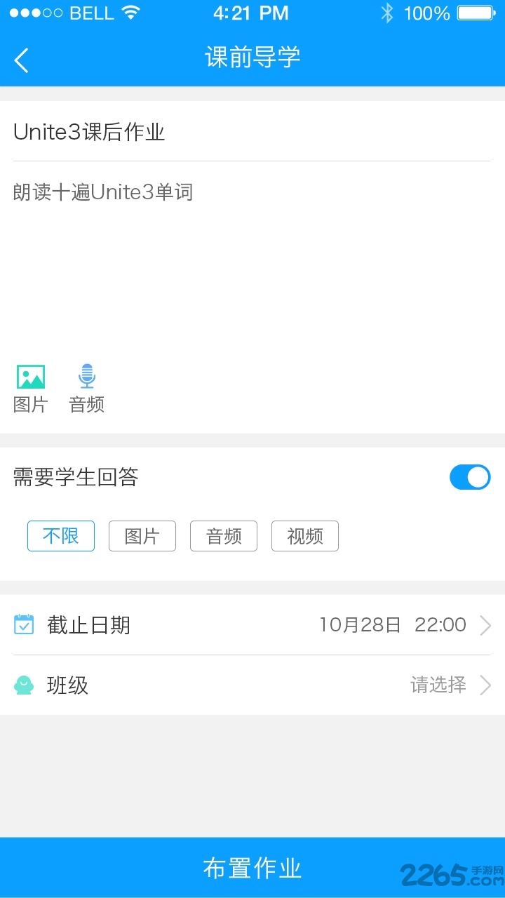 外研通园丁 外研通园丁