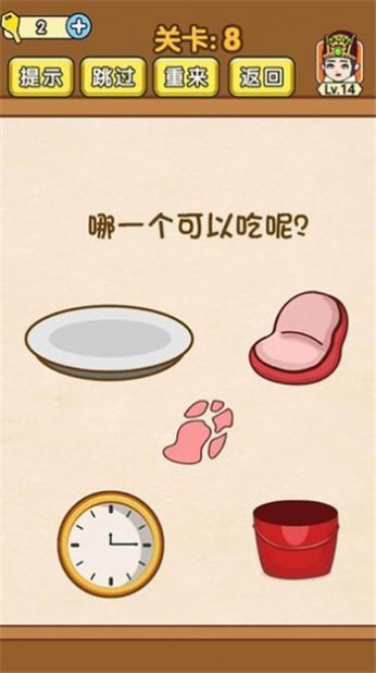 烧脑大闯关 烧脑大闯关