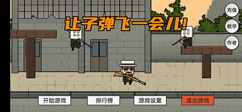 让子弹飞 让子弹飞