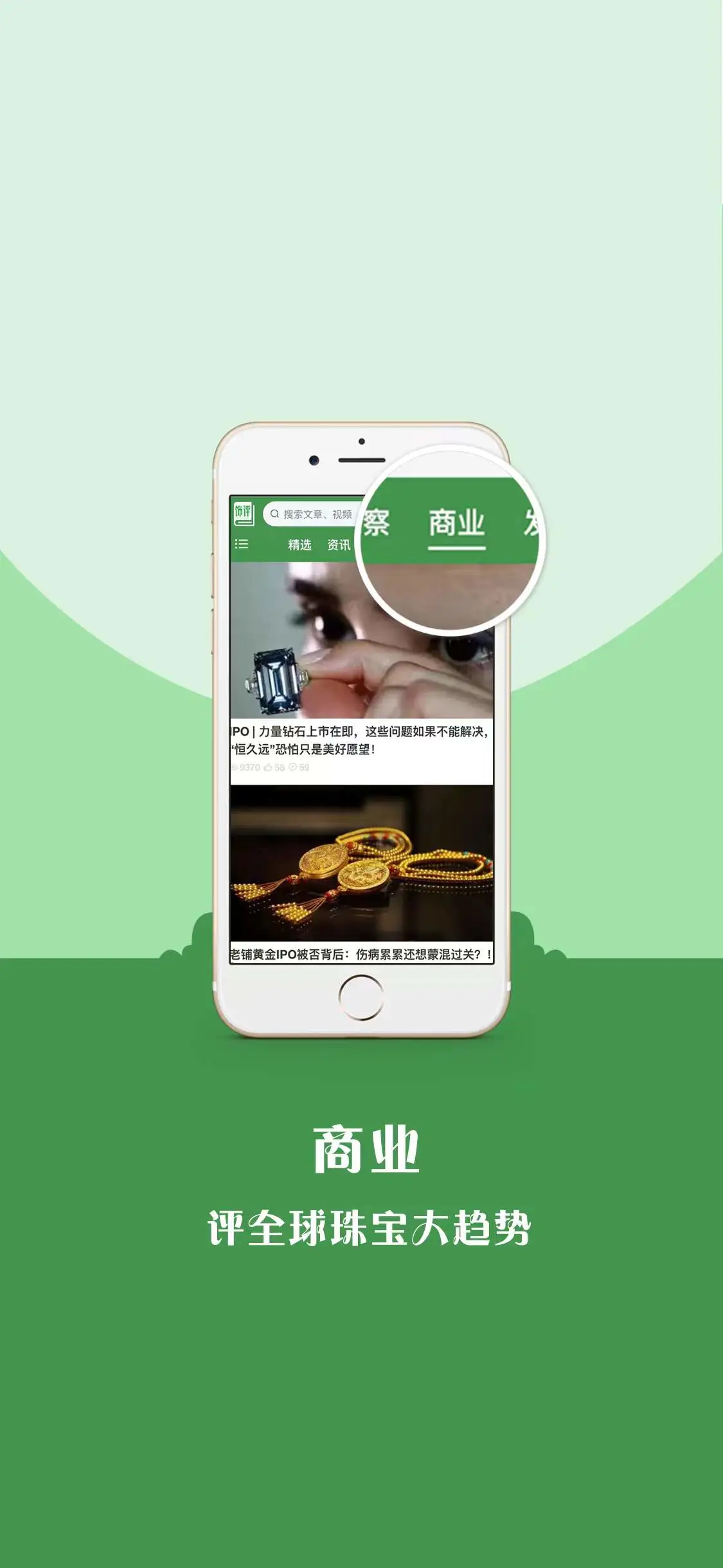 饰界评论 饰界评论