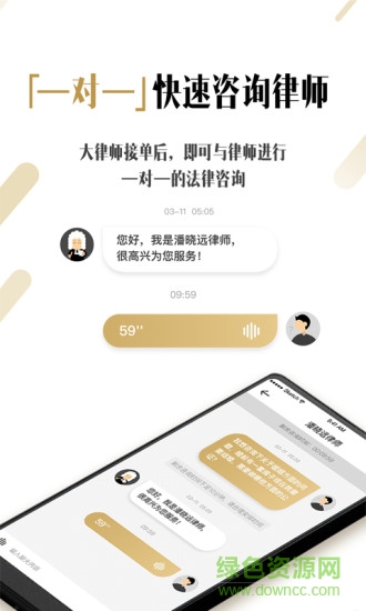 共享大律师 共享大律师