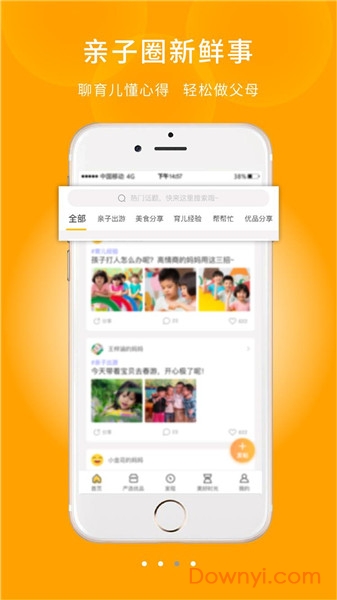 幼信通教师版 幼信通教师版