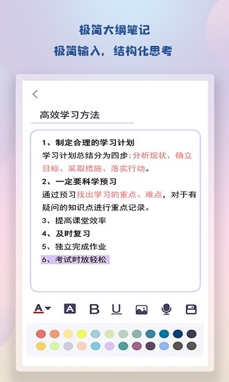 随身简易笔记 随身简易笔记