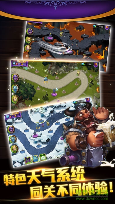 魔幻塔防 魔幻塔防