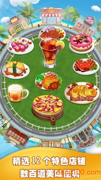 疯狂汉堡厨师 疯狂汉堡厨师