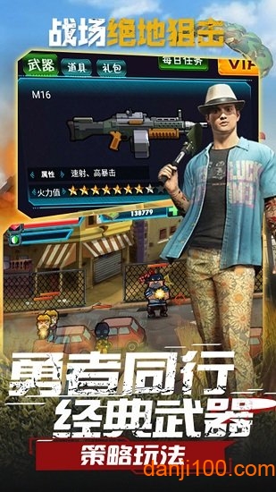 战场绝地狙击 战场绝地狙击