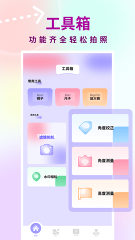 美梦相机 美梦相机