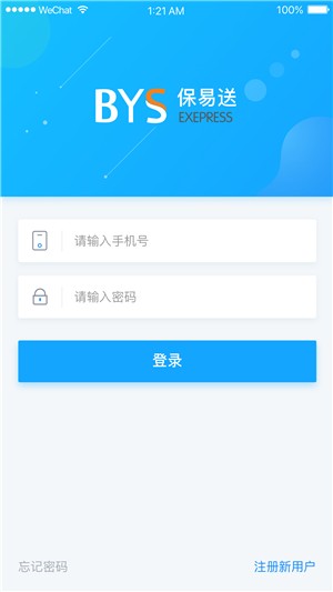 保易送app 保易送app