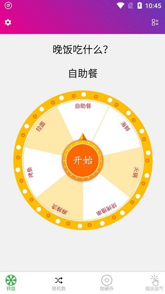 决定小助手 决定小助手