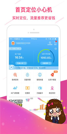 广东移动梦网 广东移动梦网