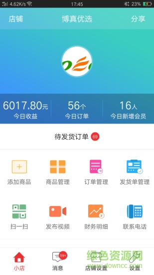 博真优选商家 博真优选商家