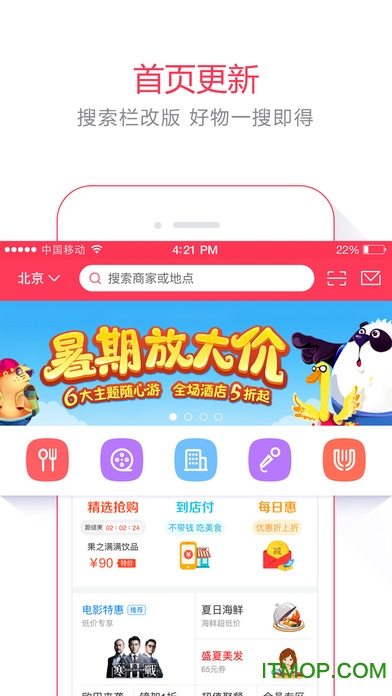 百度糯米iOS版 百度糯米iOS版