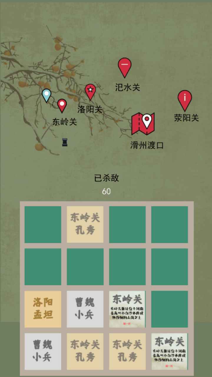 五关六将 五关六将