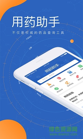 用药助手专业版激活码正式版 用药助手专业版激活码正式版