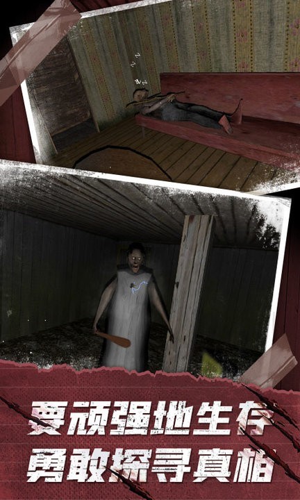 恐怖奶奶3menu菜单共存版 恐怖奶奶3menu菜单共存版