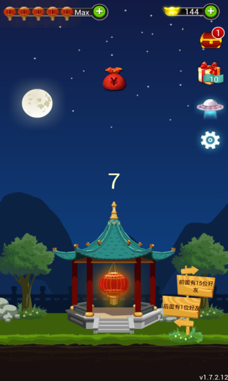 快乐猜灯谜 快乐猜灯谜