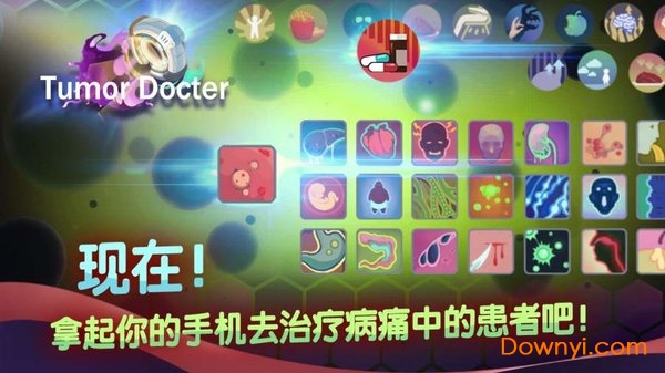 肿瘤医生 肿瘤医生