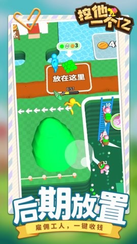 挖他一个亿 挖他一个亿