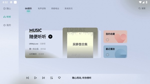 诗川随听车载软件 2023最新版v1.0.0 诗川随听车载软件 2023最新版v1.0.0