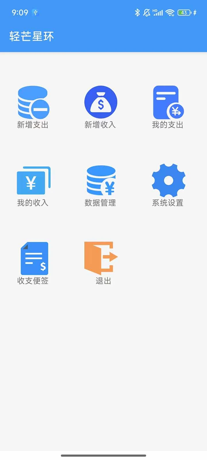 轻芒星环 轻芒星环