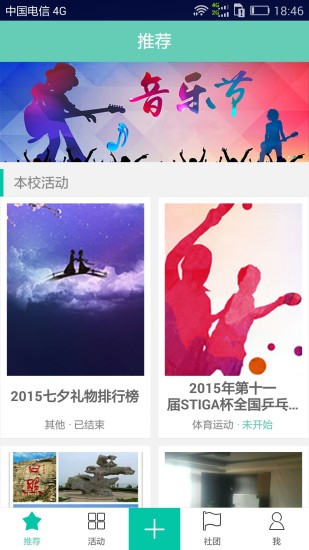 虾丸校园 虾丸校园