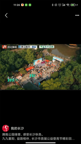 智慧长沙官网版 智慧长沙官网版