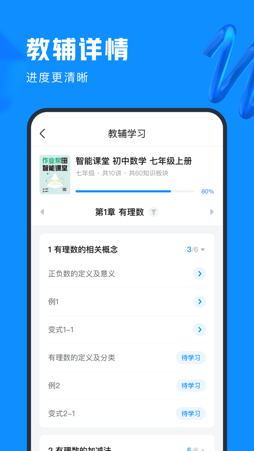 作业帮图书 作业帮图书