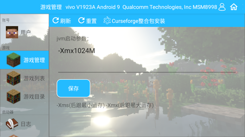 我的世界澪启动器ultimate版 官方最新版v1.0 我的世界澪启动器ultimate版 官方最新版v1.0