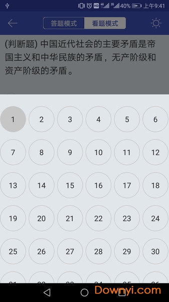 自考答题 自考答题