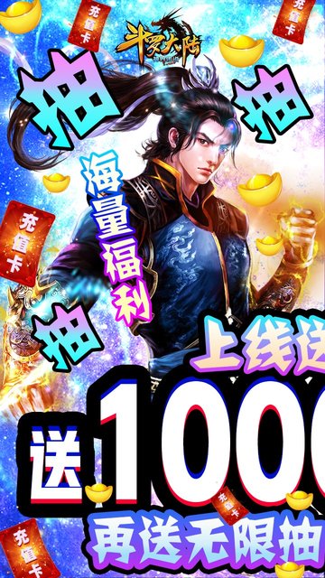 斗罗大陆电子书 斗罗大陆电子书