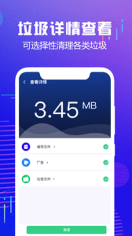 清理垃圾内存优化 清理垃圾内存优化