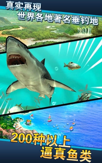 真实钓鱼游戏手机版 真实钓鱼游戏手机版