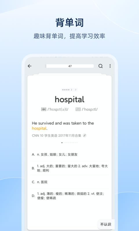 欧路词典 欧路词典