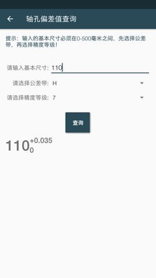 机械设计手册 机械设计手册