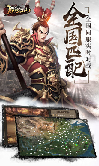 朕的江山 朕的江山