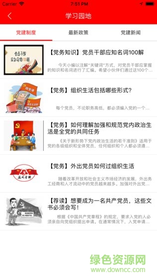 凤城雷锋 凤城雷锋