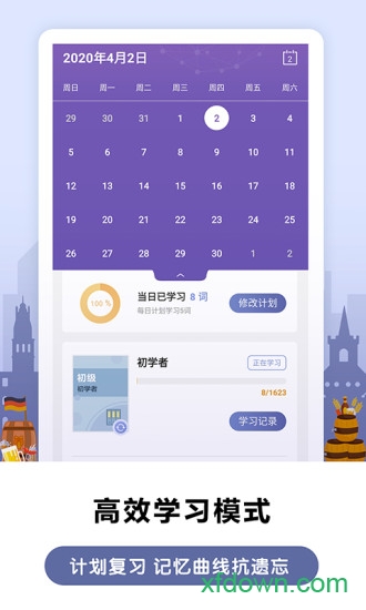 莱特德语背单词 莱特德语背单词