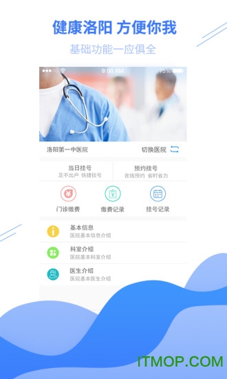 健康洛阳 健康洛阳