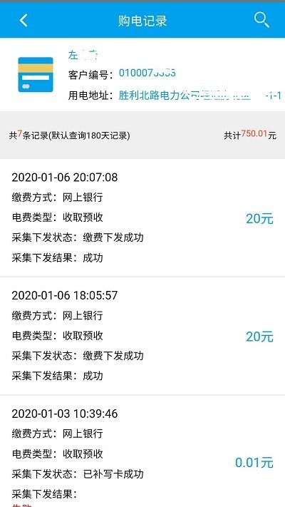 西昌电力 西昌电力