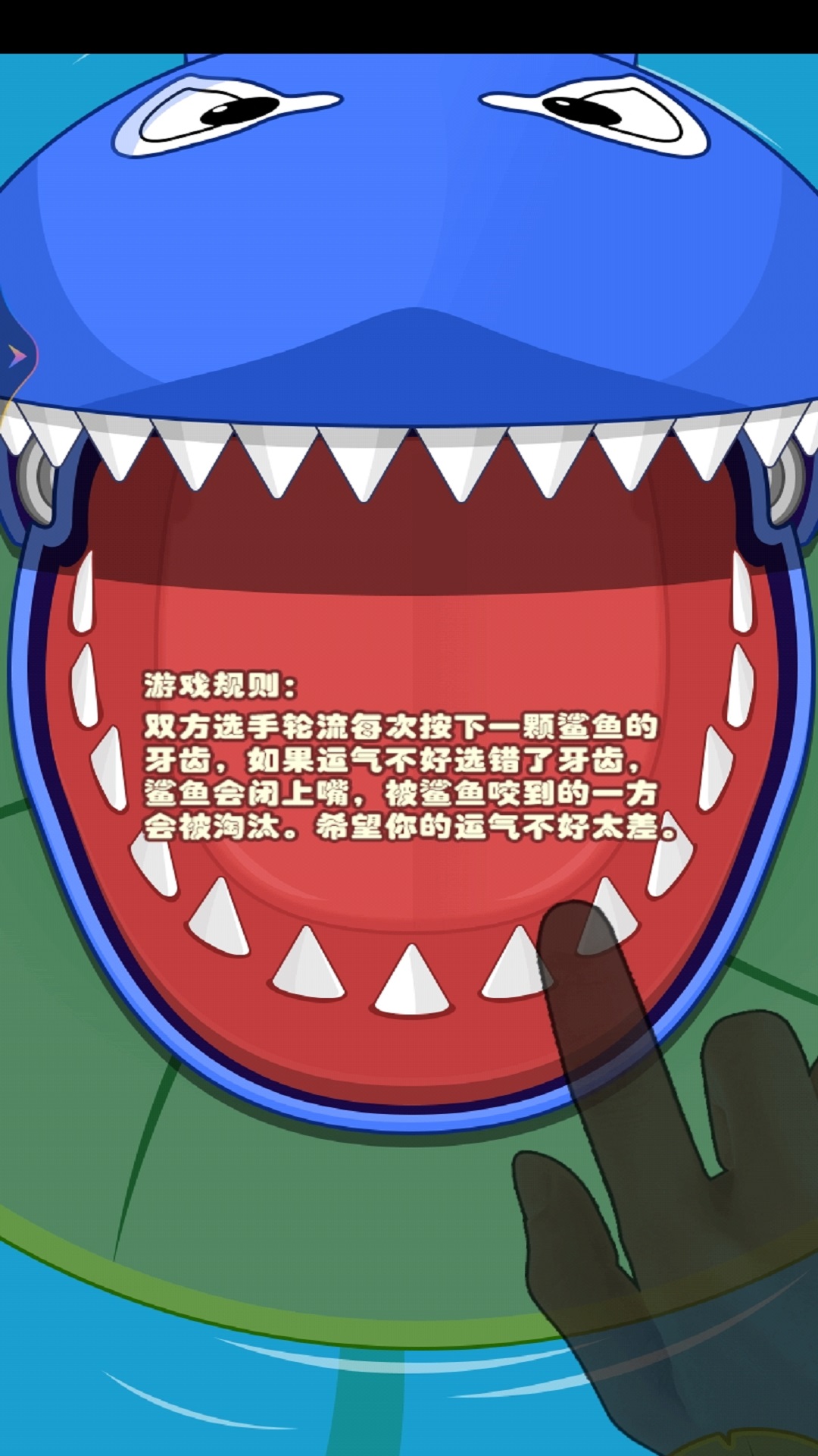 双人鲨鱼求生 双人鲨鱼求生