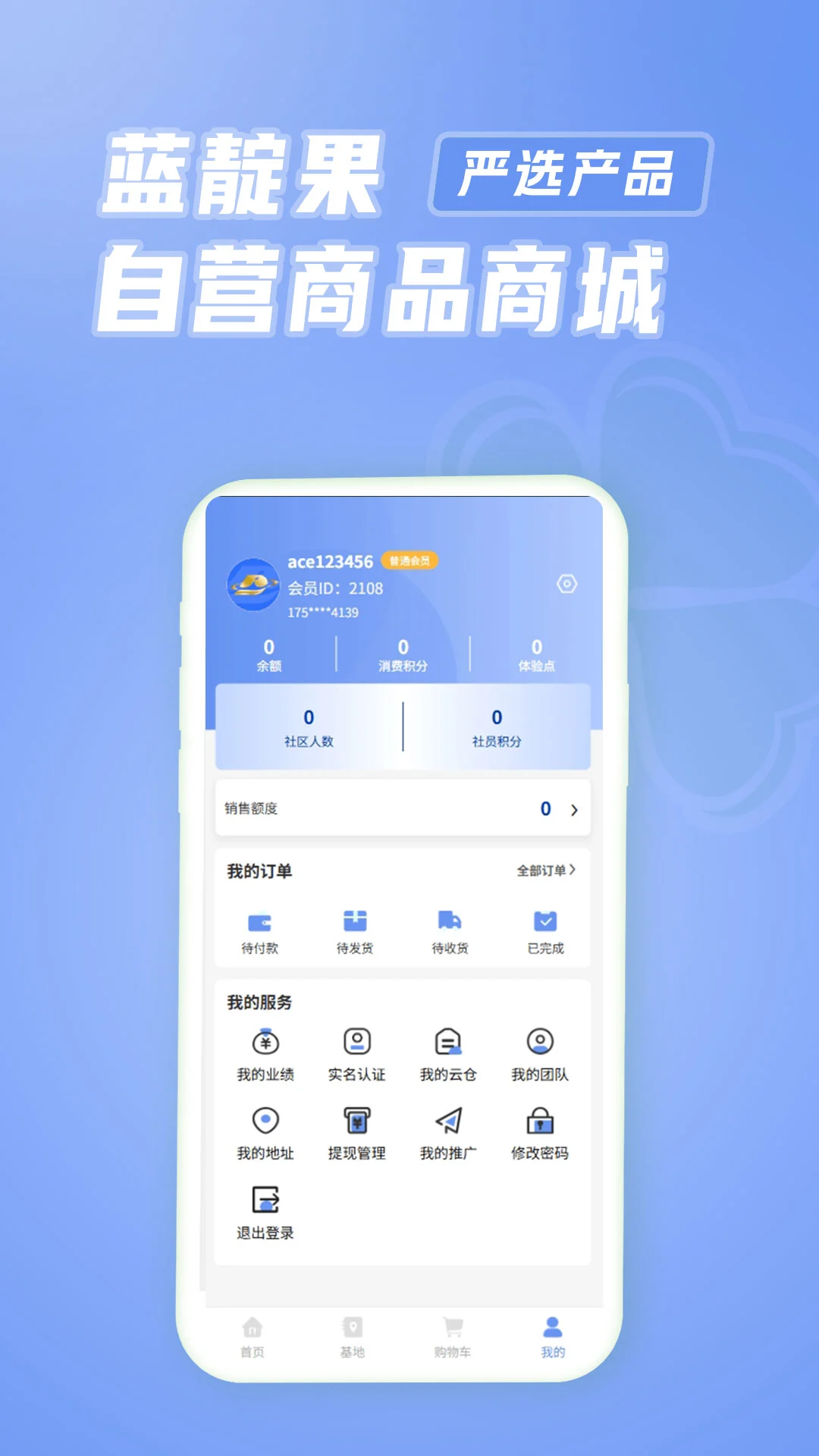 蓝靛之陆 蓝靛之陆
