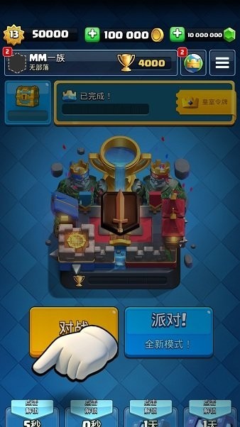 皇室战争变态魔改卡牌版 皇室战争变态魔改卡牌版