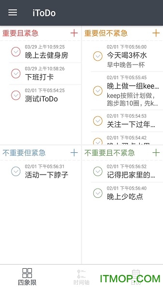 iToDo(时间管理) iToDo(时间管理)