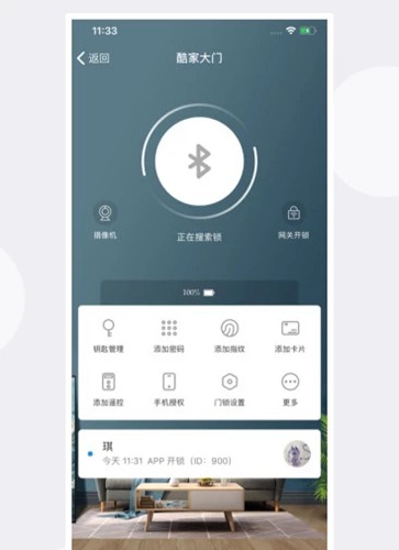 海信慧享家 官方版v6.1.0 海信慧享家 官方版v6.1.0