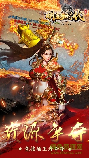 明朝时代2 明朝时代2