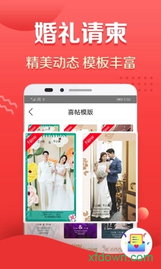 到喜啦结婚 到喜啦结婚