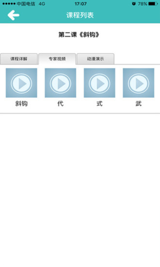 少儿春书法 少儿春书法