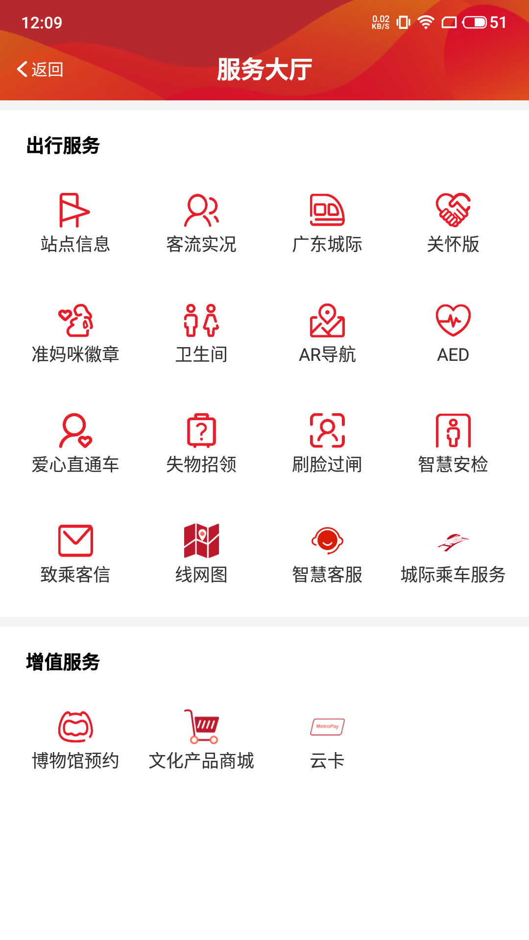 广州地铁 广州地铁
