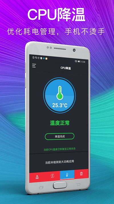 一键清理 一键清理