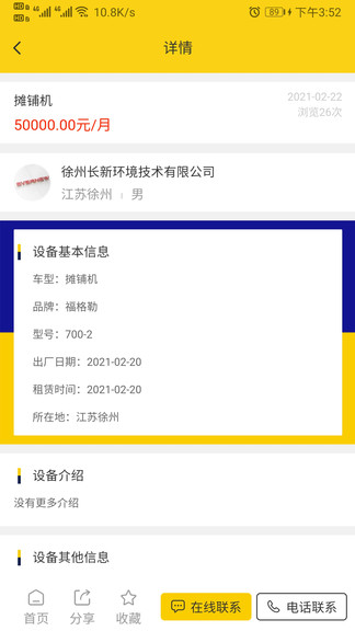 工程驿站 工程驿站